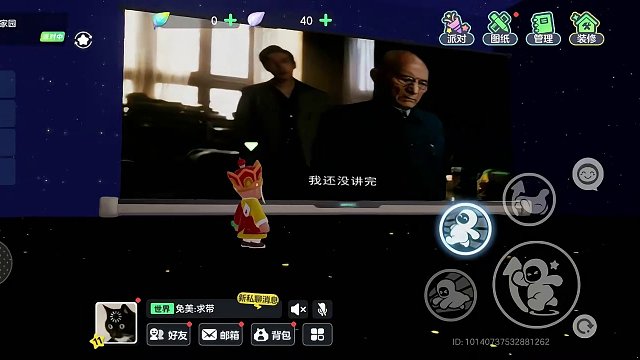 元梦之星可以看繁花了？#元梦之星 #元梦之星正式上线 #和朋友一起来玩元梦吧 #正版合家欢派对游戏 