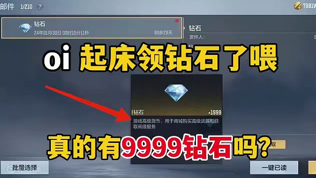 你们领了多少钻石？我只有1999保底！#cf手游 #射击游戏 #cf手游龙映山海 #穿越火线