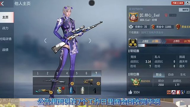 【CF手游】回归bug公告出来了！又多了一堆十年老兵！#返场81式阿波罗是什么梗 #CF手游龙映山海