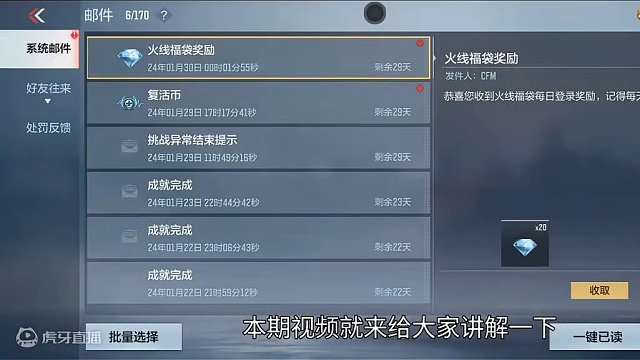 你们白嫖了多少钻石呢？白嫖到手的钻石千万别乱花！这样花肯定不会吃亏！#cf手游龙映山海 #CF手游 