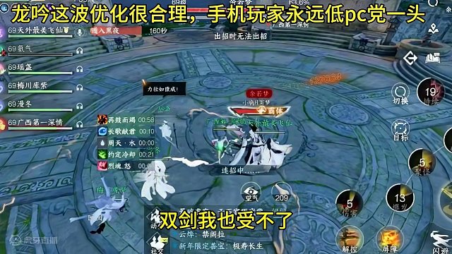 龙吟这波优化很合理手机玩家永远低pc党一头！#逆水寒手游 #游戏日常 #游戏中的瞬间 #逆水寒新春版