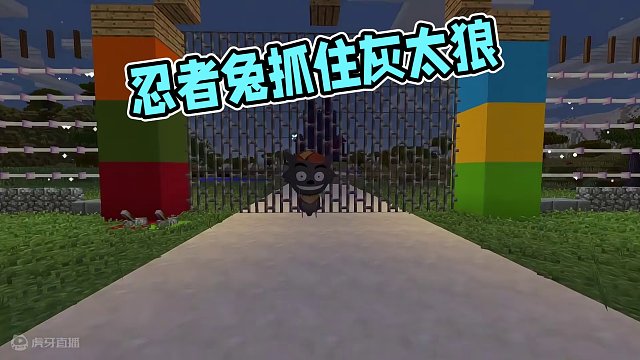 我的世界：羊村怪谈4歪脖战神喜羊羊要把我带出村外！ 