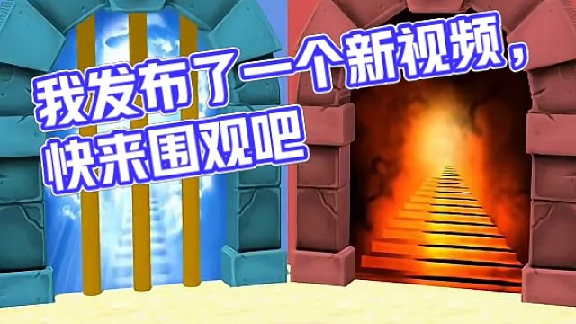 我发布了一个新视频，快来围观吧！