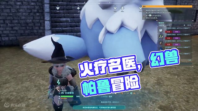 幻兽帕鲁 直播切片 火疗效果太慢，直接远赴雪山寻访名医。 #幻兽帕鲁 #多人联机 #游戏日常 #st