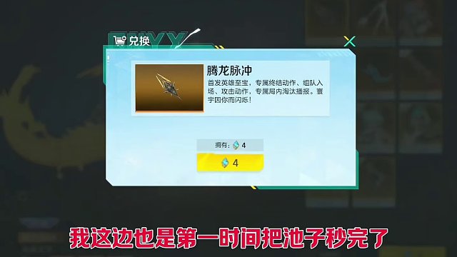 高能英雄出近战武器了？全英雄通用的近战皮肤！太帅了！ #高能英雄双英雄版本上线 #高能英雄迎新春 #