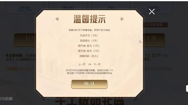 QQ飞车花花：网页活动黑曼巴能中永久吗？ 