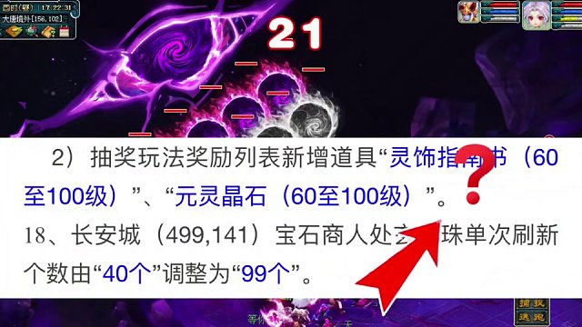 梦幻：天命副本奖励连夜变好！#梦幻西游 #梦幻西游电脑版 #梦幻西游创梦计划