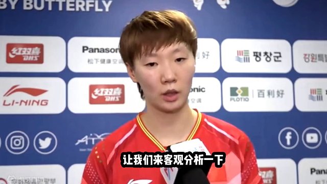 理性分析王曼昱不容置疑！她的奥运梦想有望#国乒 #王曼昱 #巴黎奥运会 #加油加油加油 #理性分析 