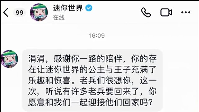 老兵回来吧，迷你送改名卡，迷你豆，还有好多装备等你们回家啊 #常回家看看回迷你看看 #迷你世界 #迷