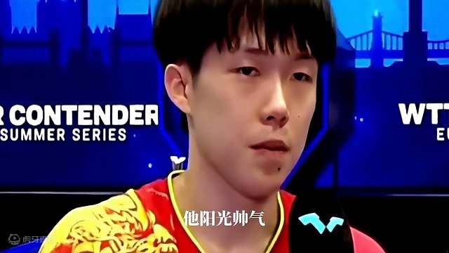 王楚钦为什么受人喜欢？优秀不应该被人质疑#国乒 #王楚钦 #了不起 #加油 #不容置疑 #喜欢他很久