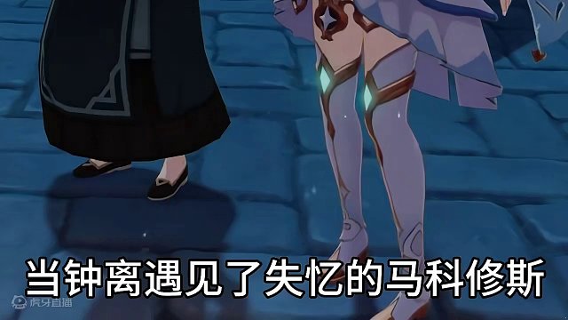 当钟离发现锅巴失忆后情绪崩溃#原神枫丹 #原神 #钟离 #锅巴 #整活