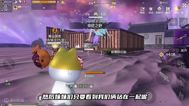 妄想山海火神:进化五万年野人鱼！冲火神养的第九孔血脉野宠 #妄想山海