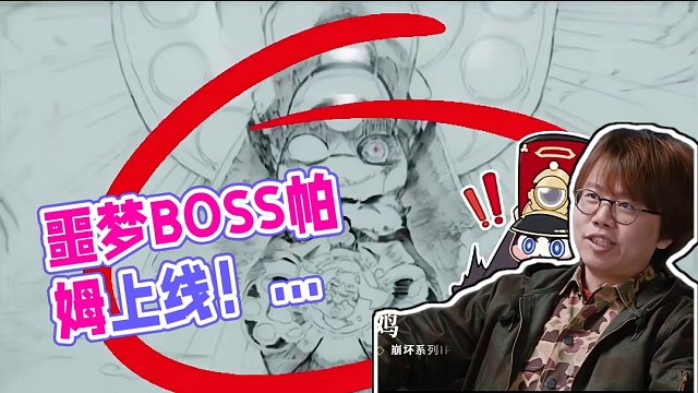 崩铁官方内鬼物理挖掘爆料 噩梦BOSS帕姆上线？ #崩坏星穹铁道 #庸与神的冠冕 #匹诺康尼