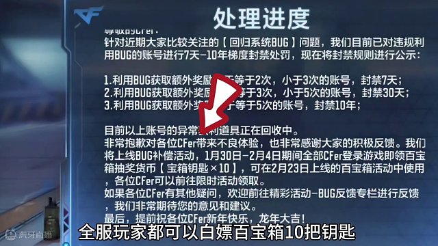 全服玩家补偿终于来了！领10把百宝箱钥匙，时隔三年返场了！ #cf手游龙映山海 #CF手游 