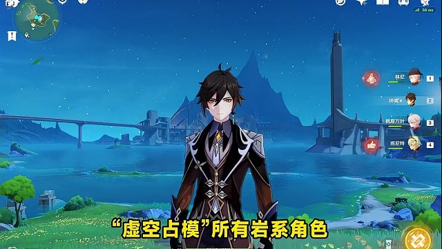 钟离虚空占模所有岩系角色，这个观点合理吗？#原神枫丹 #钟离 #蔷薇与铳枪