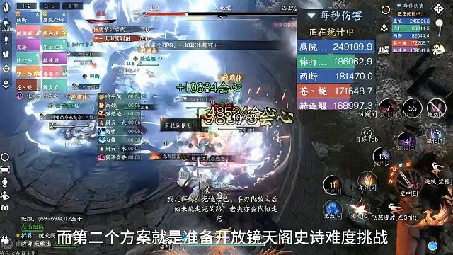 小道消息即将二选一你会怎么选？#逆水寒手游 #逆水寒手游攻略 #逆水寒新春版本预告  #云逆水寒 #