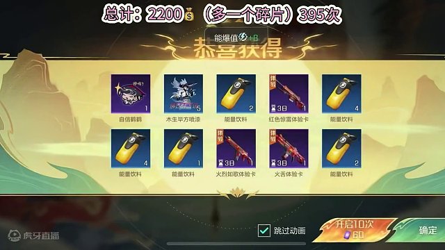 高能英雄传家宝纯享版抽奖 大家抽的怎么样呢？#高能英雄 #全新双英雄版本冰雪之歌