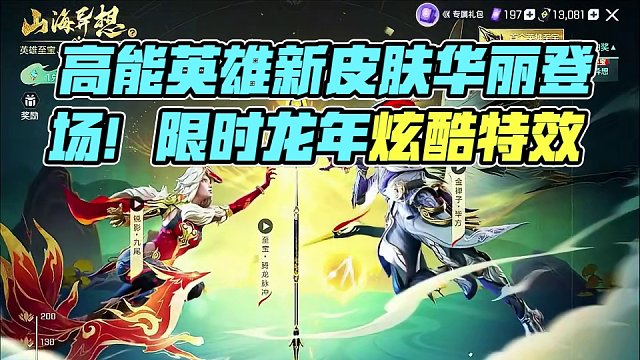 我们高能英雄也是拥有自己的传家宝了
#高能英雄 #全新双英雄版本冰雪之歌 #高能英雄双英雄版本上线