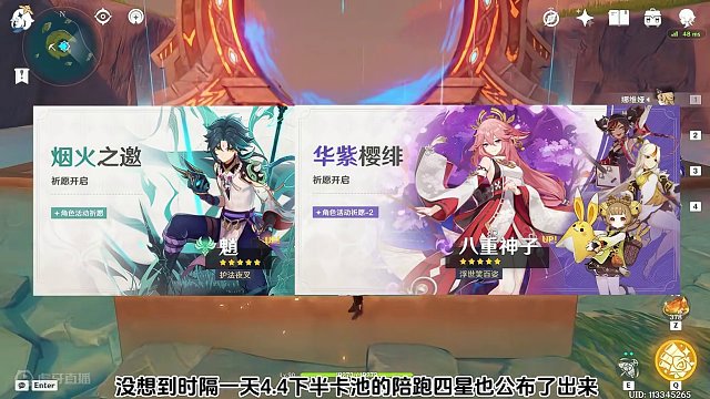 4.4陪跑全部公布！快来看看怎么抽吧！ #原神枫丹  #原神攻略 #原神卡池抽取建议 #原神萌新