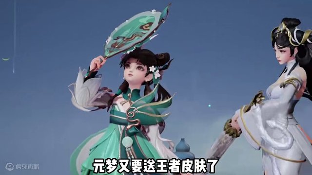 2月2日玩元梦送王者史诗皮肤自选宝箱               
#元梦之星 #元梦之星狼人杀 #