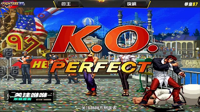 拳皇97：不愧是S级夜枫，发起火来，包王何俊全部被打10比1 #街机游戏 #格斗游戏 #怀旧游戏