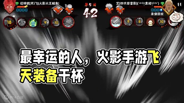 我已经吃完了这个世界上最幸运的人#火影忍者手游