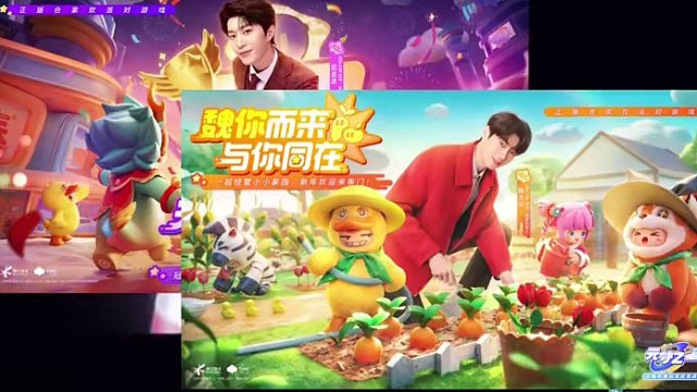 离谱，魏大勋也官宣代言元梦之星#元梦之星 #元梦之星星梦合伙人