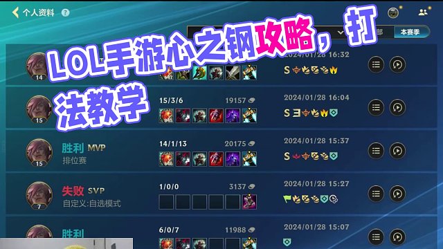 回答下兄弟们这几天的问题！#lol手游华彩迎春 #lol手游春晖众神#lolm