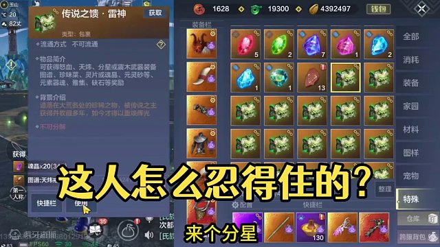 这人怎么忍得住的？60世界BOSS宝箱 这都能忍住你玩游戏的乐趣呢 #妄想山海 #山海经 #手机游戏