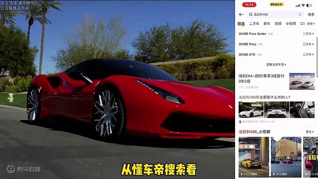 法拉利撞倒电瓶车，结果法拉利车主却说不要报警…#法拉利 #超跑 #事故