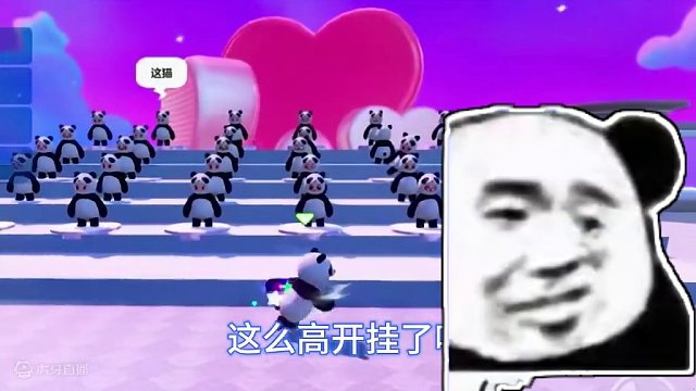 K-咖子直播间惊现飞天大熊猫！#元梦之星 #元梦之家 #元梦之星满月庆  #元梦月庆 #游戏日常