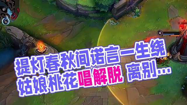 直播和视频一样，正战绩随便喷#lolm #阿卡丽
