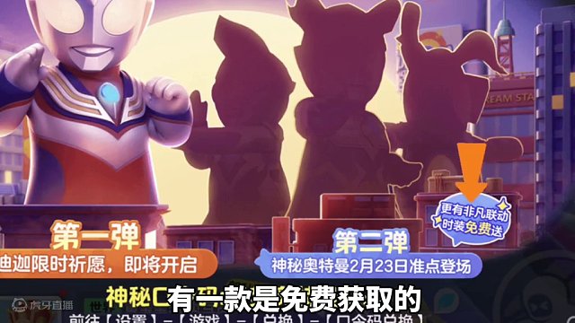 元梦联动小怪兽芝顿皮肤免费送！ #元梦之星 #元梦之星首个赛季更新 #元梦之星满月庆