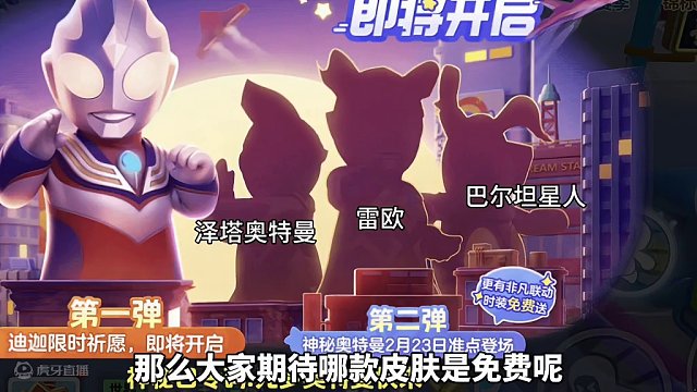 元梦奥特曼免费送啦！ #元梦之星 #元梦之星首个赛季更新 #元梦之星满月庆