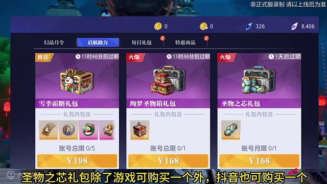 想要年宠的看过来，限时折扣礼包让你更省得年宠！ #晶核 #晶核coa #晶核攻略 #晶核年宠 #晶核