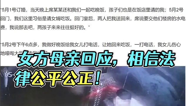 大同订婚案女方母亲的回应，相信法律公平公正，不会放过一个坏人 #大同订婚案 #强奸案 #正能量