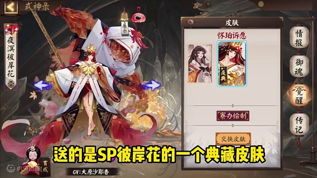 一大波活动来袭！阴阳师春节版本活动汇总，看看有哪些福利？ #阴阳师 #我们一起玩过的阴阳师 #春节 