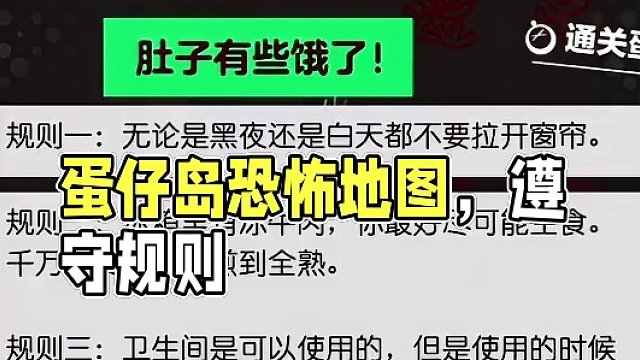 《妈妈的纸条！》一定要遵守规则哦#蛋仔岛过蛋仔年 #蛋仔派对 #蛋仔恐怖地图 #蛋仔派对宝藏地图推荐