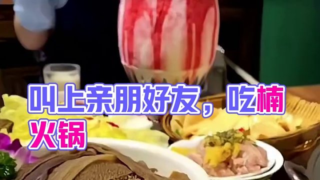 过年叫上你亲朋好友吃一顿楠火锅吧～#美食 #一起吃火锅 #春节