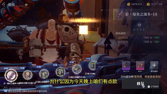 晶核小洋葱：实锤了，越氪越黑是真的！ #晶核 #强化 #小洋葱