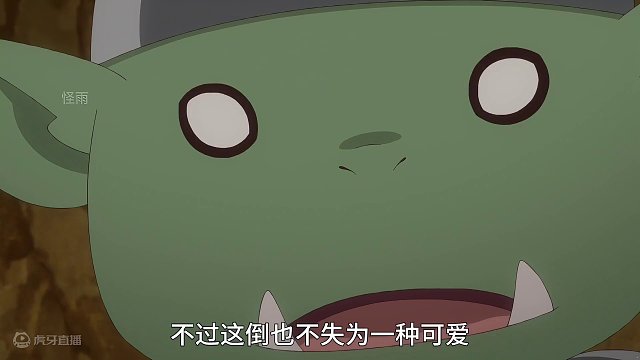从没见过这么可爱的哥布林！ #动漫解说  #二次元 