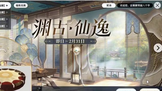 2.1活动汇总 哪吒招募令 5万年变异礼包返场 渊古家具抽奖等 #妄想山海 #山海经 #妄想山海三周