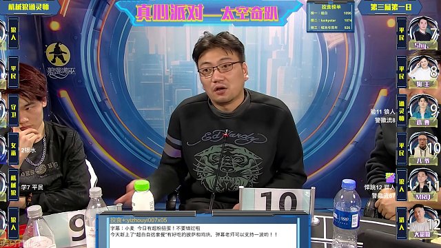 2024·1·30面杀直播回放第三局：机械狼通灵师{上}