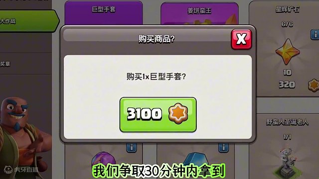 《龙年大作战》时间定档，2月8号开启！#部落冲突 #部落冲突新英雄装备 #部落冲突策略加倍 #云闪电