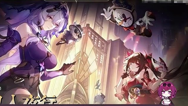 【崩铁】板鸭平替？dot队专辅？2.0卡池规划浅析 #崩坏星穹铁道 #庸与神的冠冕 #卡池规划