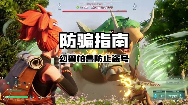 幻兽帕鲁登录手机端？ 随着新手越来越多，被骗的也越来越多，入幻兽帕鲁一定注意不要图小便宜！#stea