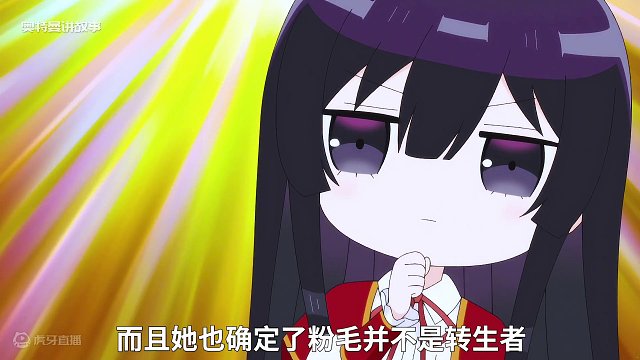 跟着女主练级快是快，就是心脏有点受不了 #动漫  #二次元 