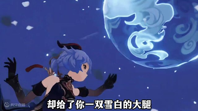 没想到吧，当武器大师甘雨没了嗨丝，竟然成了4.4版本的真主角 #原神 #原神海灯节  #原神枫丹