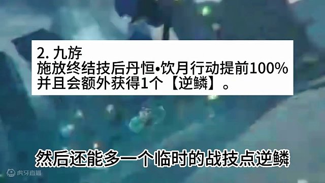 在最纠结的池子邂逅饮月，饮月花火关系怎样？要不要补？怎么补？#崩坏星穹铁道 #我的游戏日常 #二次元
