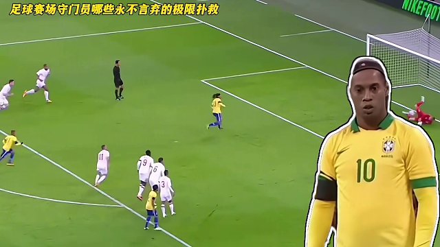 足球赛场那些守门员永不言弃的极限扑救瞬间，诠释了什么才叫做体育精神#dou来足球季 #足球的魅力